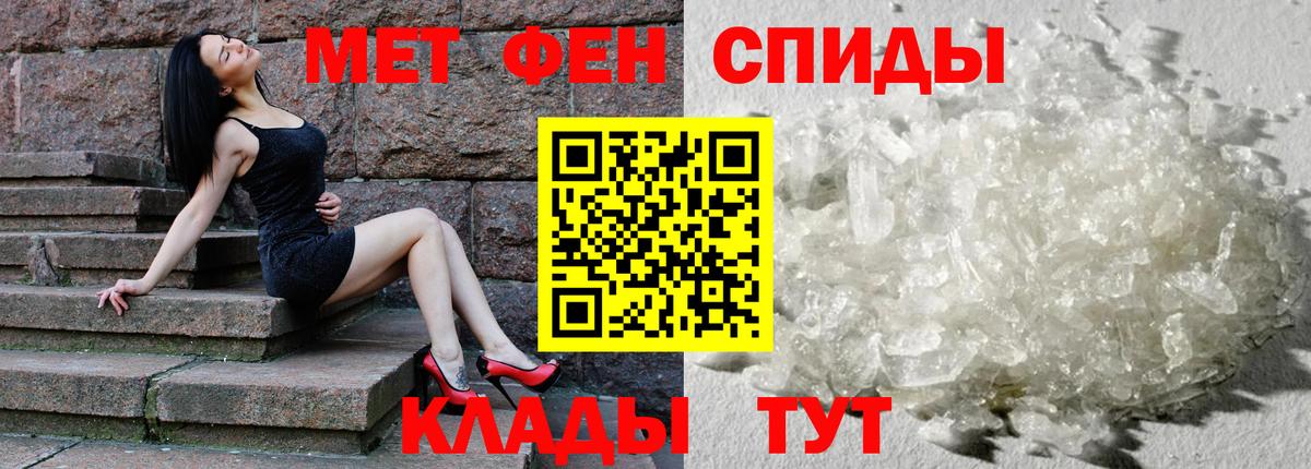 Киреевск  АМФЕТАМИН 98%  АМФ  Амфетамин  Вход с VPN 