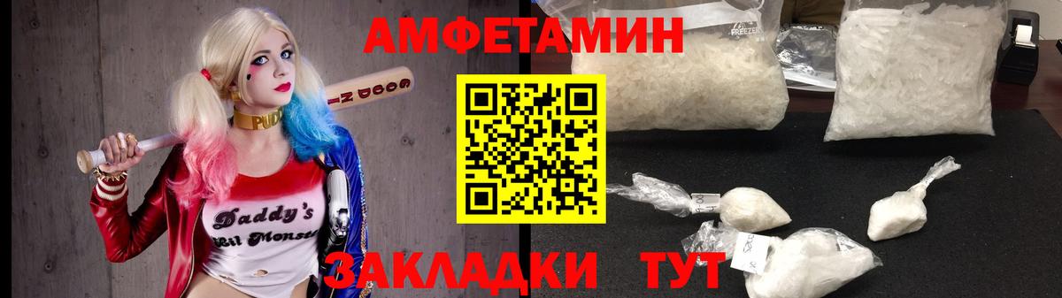 АМФ VHQ Киреевск