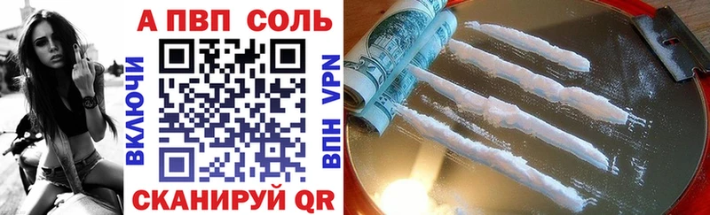 А ПВП кристаллы  Киреевск 