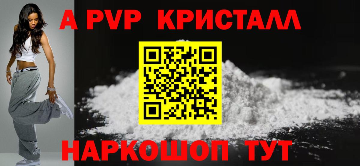 Alpha-PVP  APVP VHQ  A PVP VHQ  Вход с VPN  А ПВП СК  Киреевск 