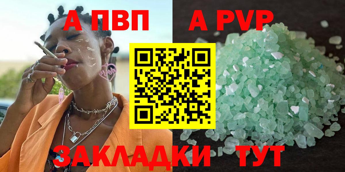 Alfa_PVP Crystall Киреевск