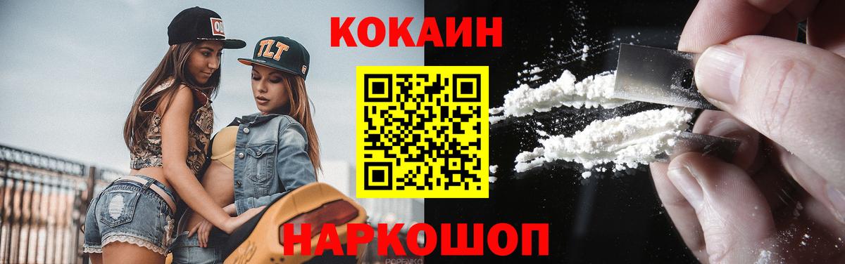 купить наркоту  COCAIN 99%  Киреевск  COCAIN 98% 