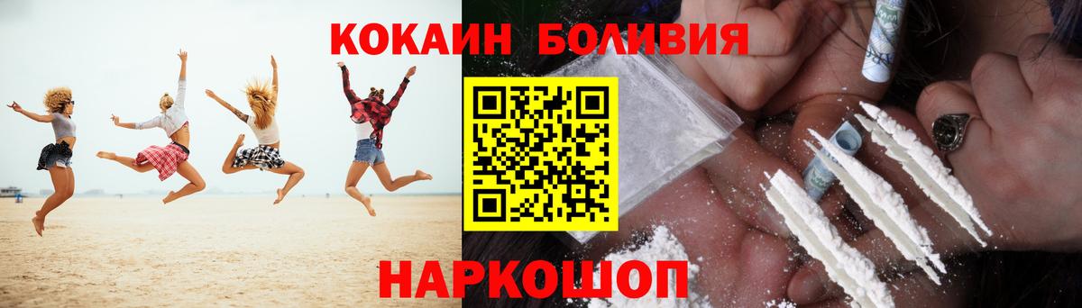 Cocaine 98%  Вход с VPN  Киреевск  COCAIN Эквадор 