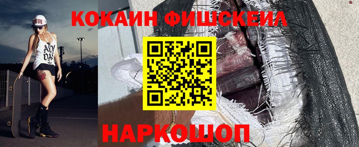 Cocaine 97% Киреевск