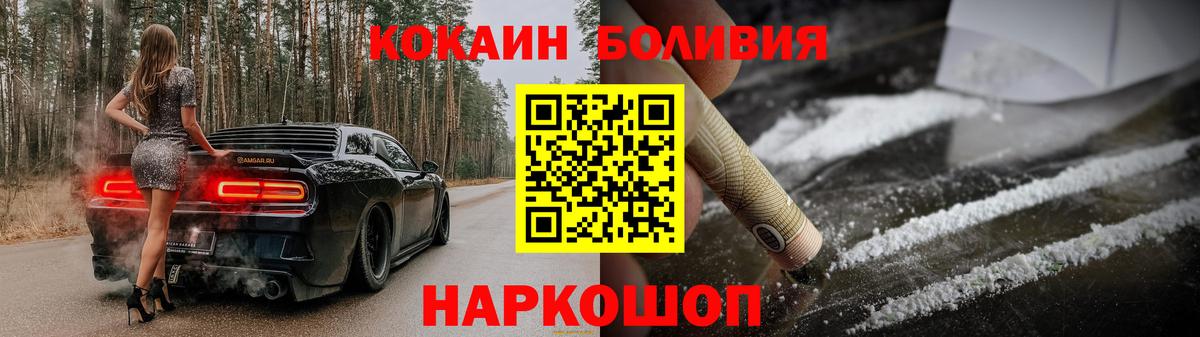 Cocaine Колумбийский Киреевск