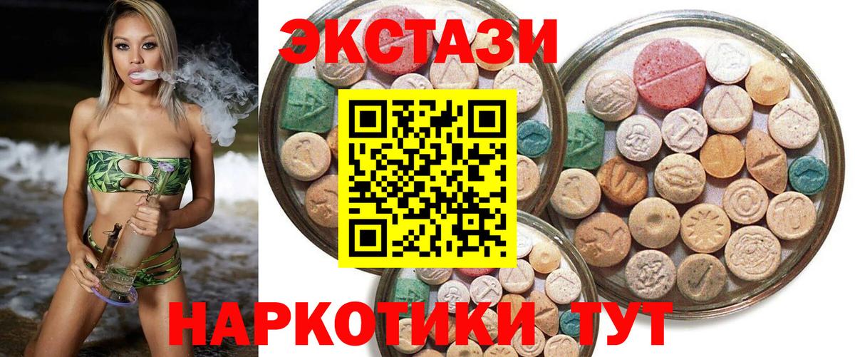 ЭКСТАЗИ 280 MDMA Киреевск