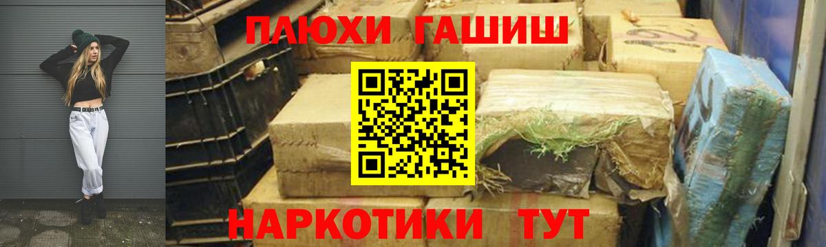 ГАШИШ хэш  ГАШ Premium  Киреевск 