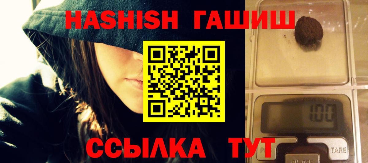 Киреевск  ГАШ Изолятор  ГАШИШ hashish  Вход с VPN 