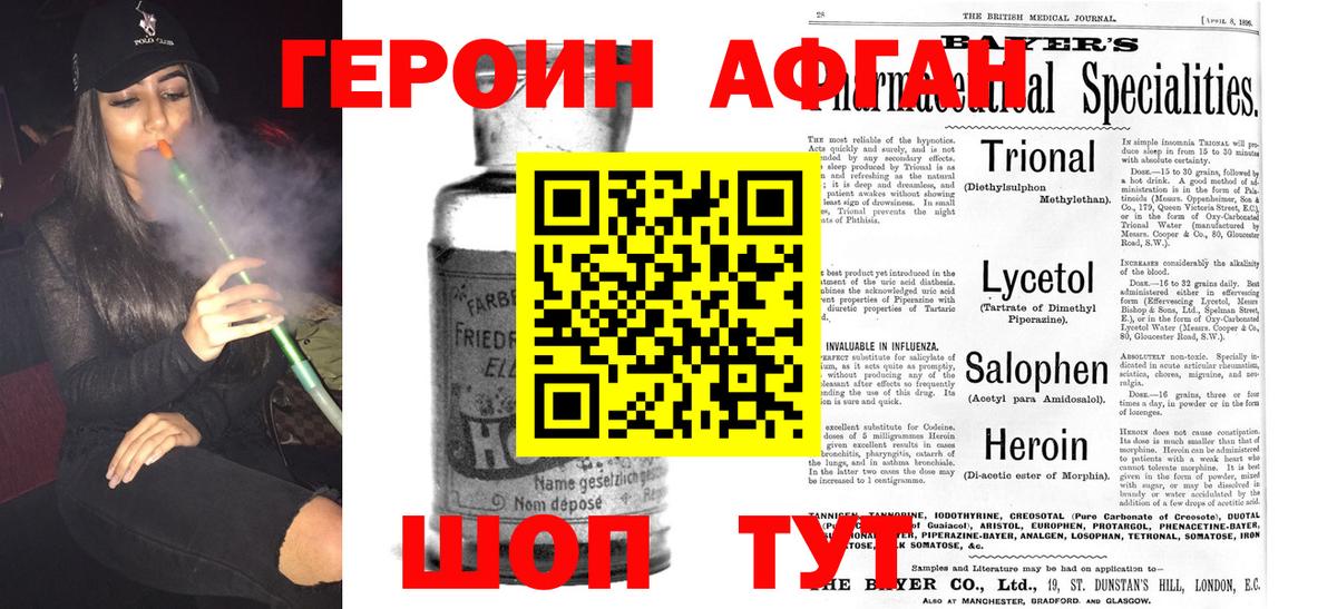 Героин VHQ  Вход с VPN  Киреевск 