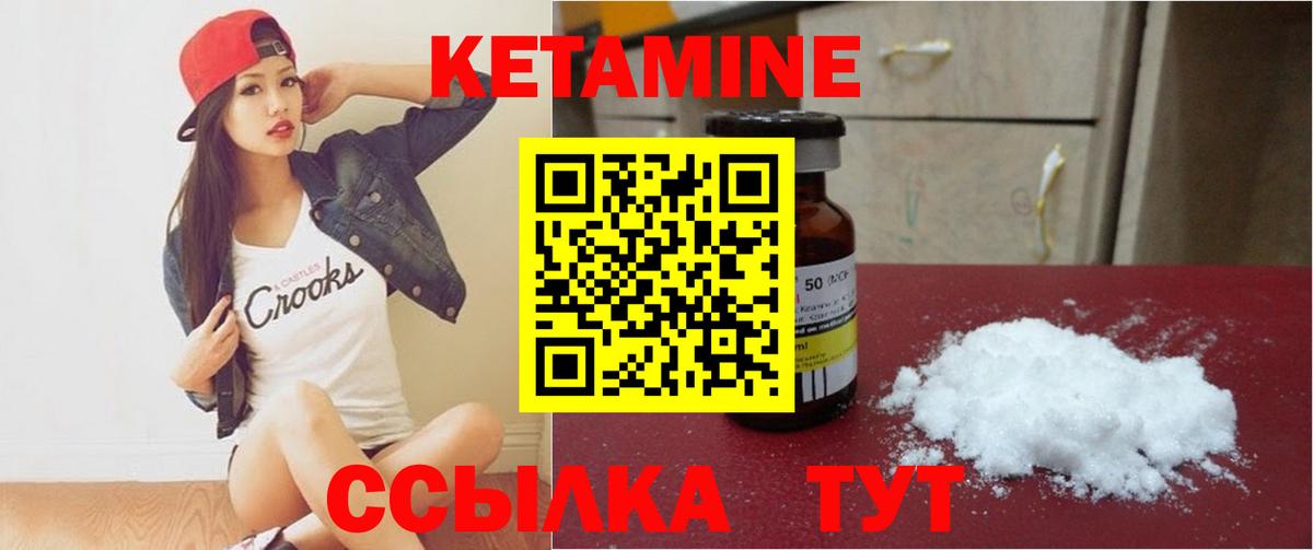 КЕТАМИН VHQ  Кетамин ketamine  Киреевск  Вход с VPN 