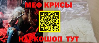 мефедрон мука Беслан