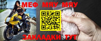 мефедрон мука Беслан