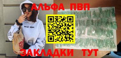 ALPHA PVP Берёзовский