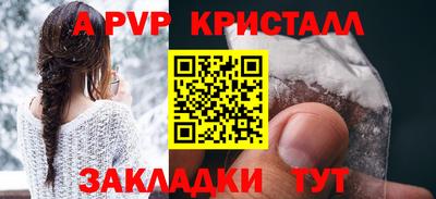молекула духа Гусь-Хрустальный