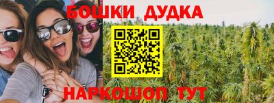молекула духа Гусь-Хрустальный