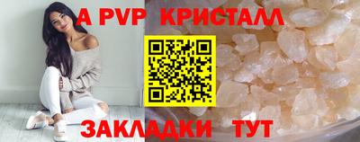 молекула духа Гусь-Хрустальный