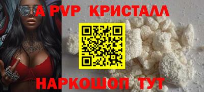 ALPHA PVP Гусев