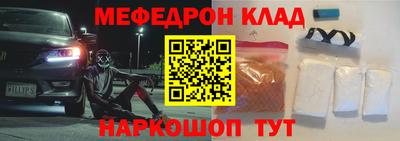 мефедрон мука Беслан