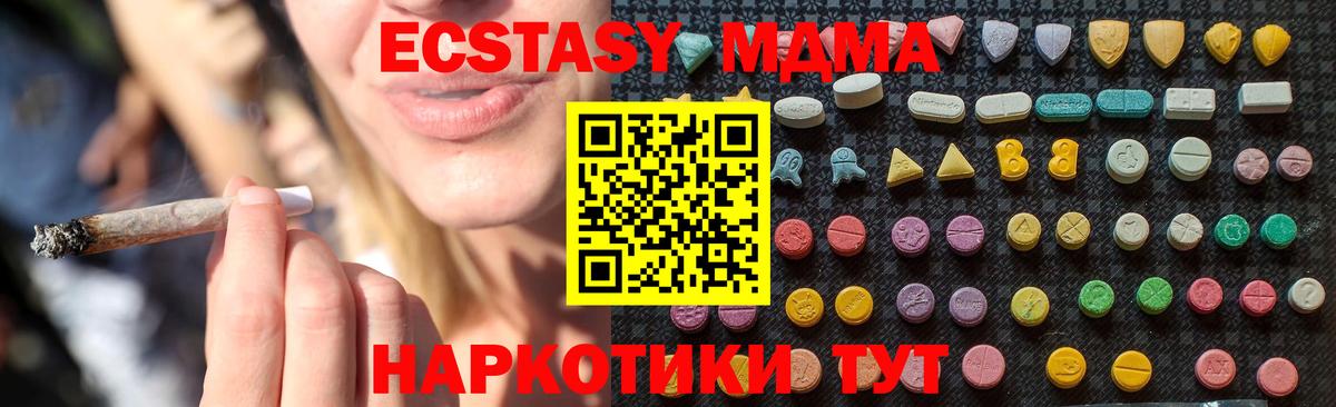 MDMA Molly  Вход с VPN  Киреевск  MDMA кристаллы 