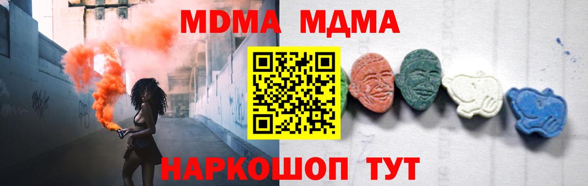 MDMA  МДМА Molly  Киреевск  МДМА Molly 