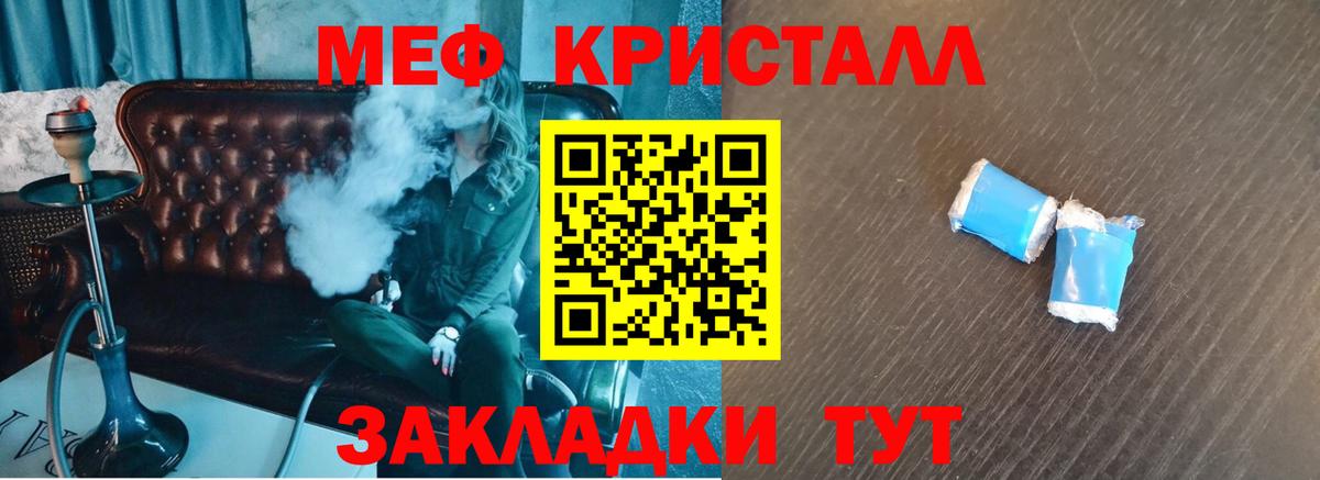 МЕФ  Киреевск  Меф  МЕФ мука 