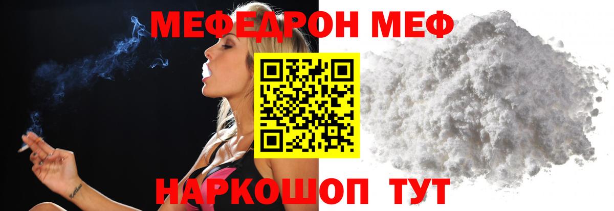 МЕФ мука Киреевск