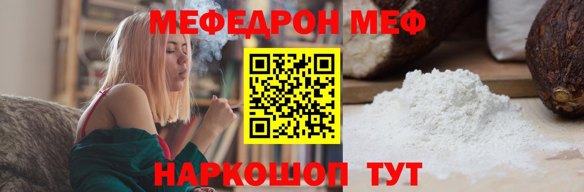 дарнет шоп  МЕФ  Мефедрон мука  МЕФ  Вход с VPN  Киреевск  Мефедрон 4 MMC 