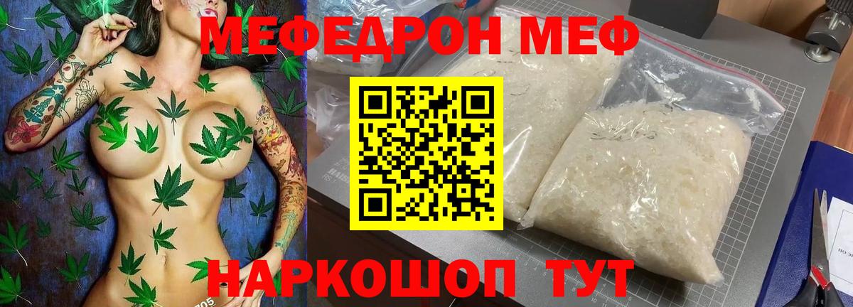 Меф кристаллы Киреевск