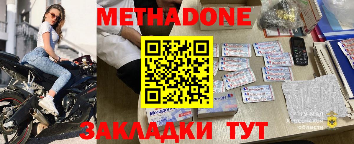 МЕТАДОН мёд Киреевск