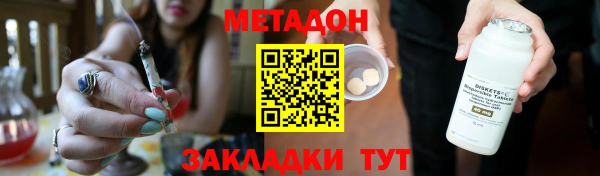 МЕТАДОН methadone  Вход с VPN  Киреевск  Метадон мёд 