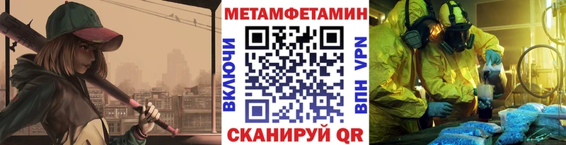 Метамфетамин Декстрометамфетамин 99.9%  где продают наркотики  МЕГА ONION  Киреевск 