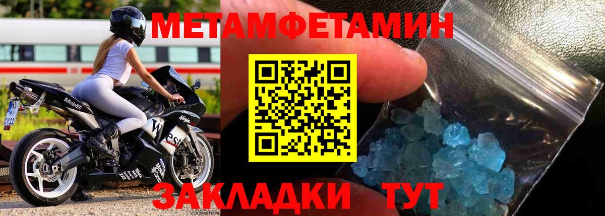 Первитин кристалл  Киреевск 