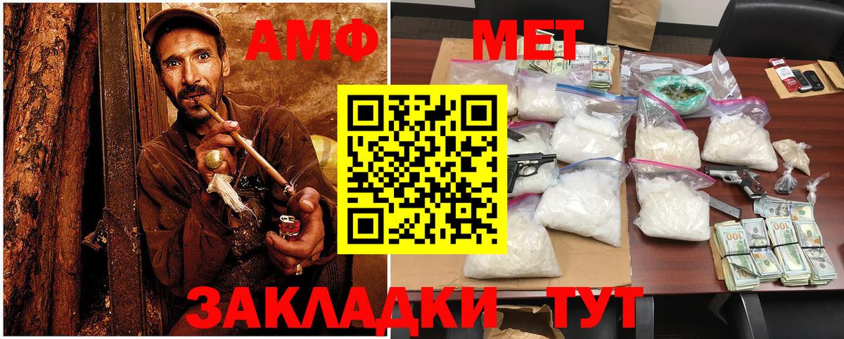 МЕТАМФЕТАМИН кристалл Киреевск