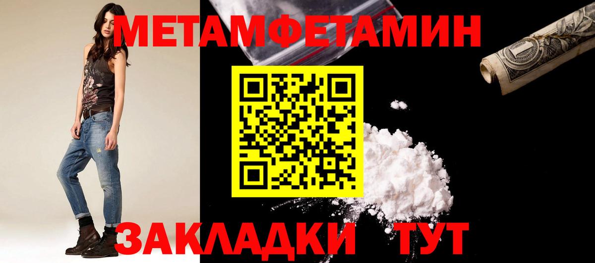 МЕТАМФЕТАМИН Methamphetamine  Вход с VPN  Киреевск 