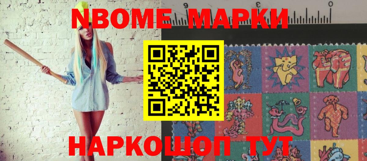 Наркотические марки 1500мкг Киреевск
