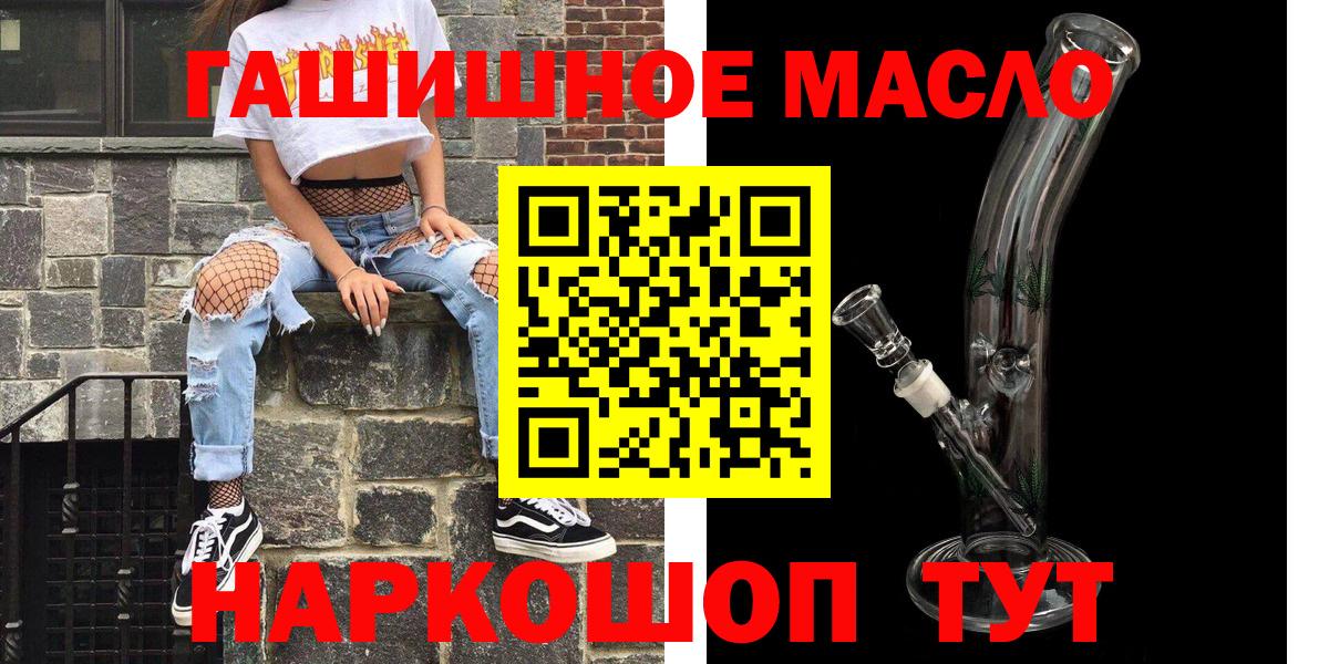 Дистиллят ТГК THC oil Киреевск