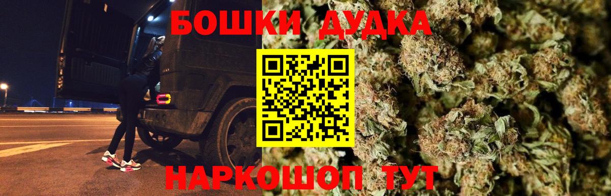 Бошки Шишки марихуана Киреевск